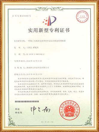 智能 实用：一种基于无线充电技术的井盖运动状态监测装置