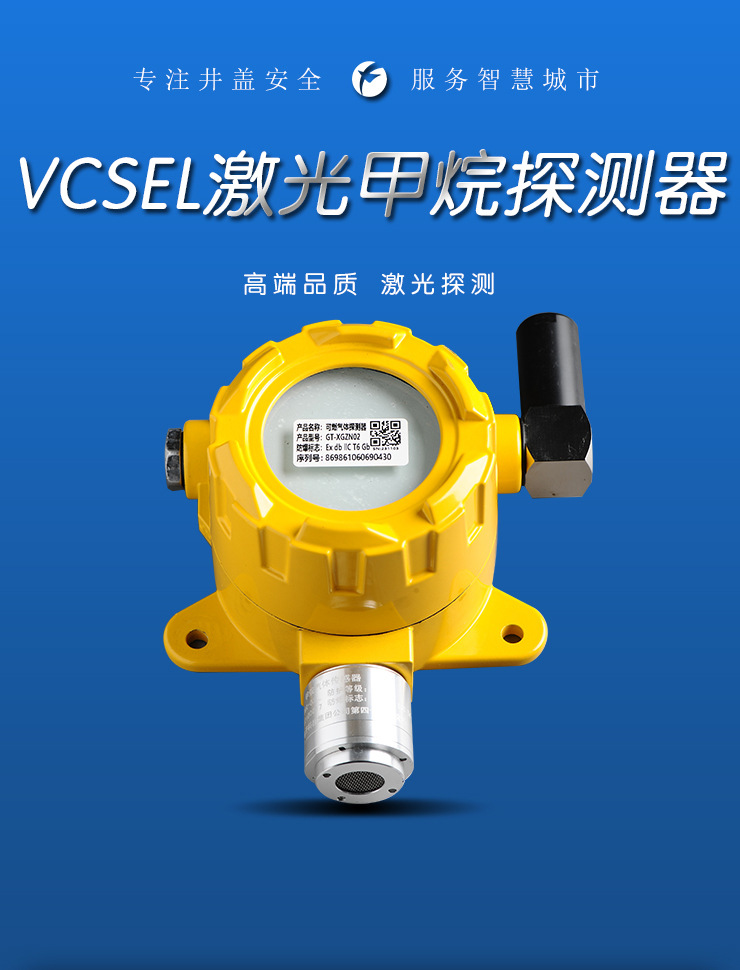 甲烷气体勘探测器-新光智能 专注井盖安全