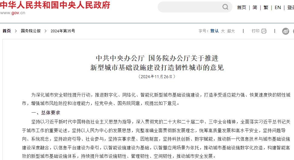 政策支持，城市更新或将迎来重大发展机遇