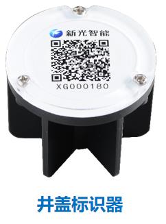智能井盖标识器，保护窖井安全有利有你
