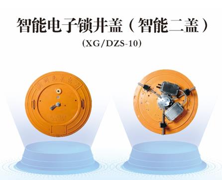 智能电子锁井盖开锁方式有几种，怎么打开？