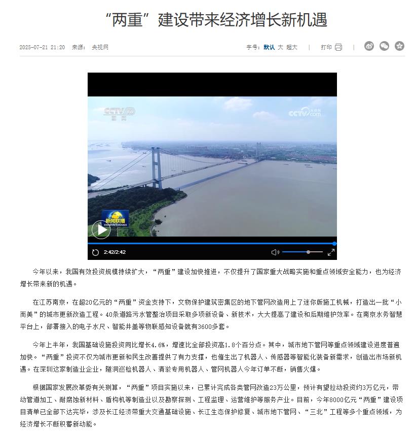 智能井盖：小设备撬动大市场，地下管网改造迎来千亿新机遇!