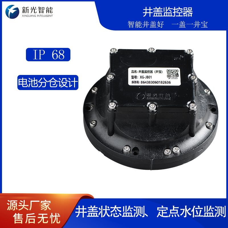 脚下的变革：新光智能井盖赋能城市基础设施迈入“智能时代”
