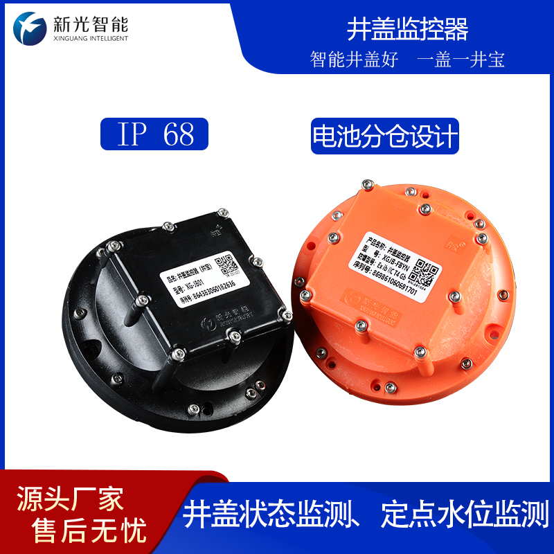 湖南新光：NB-IOT 智能井盖监控解决方案，筑牢城市地下管网安全防线