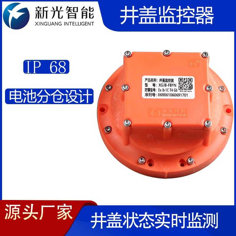 湖南新光：NB-IoT智能井盖解决方案，筑牢城市出行安全防线