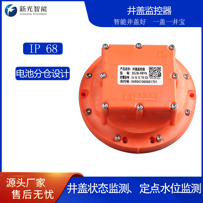 NB-IoT 技术赋能：湖南新光智能井盖，为智慧城市基础设施注入新动能