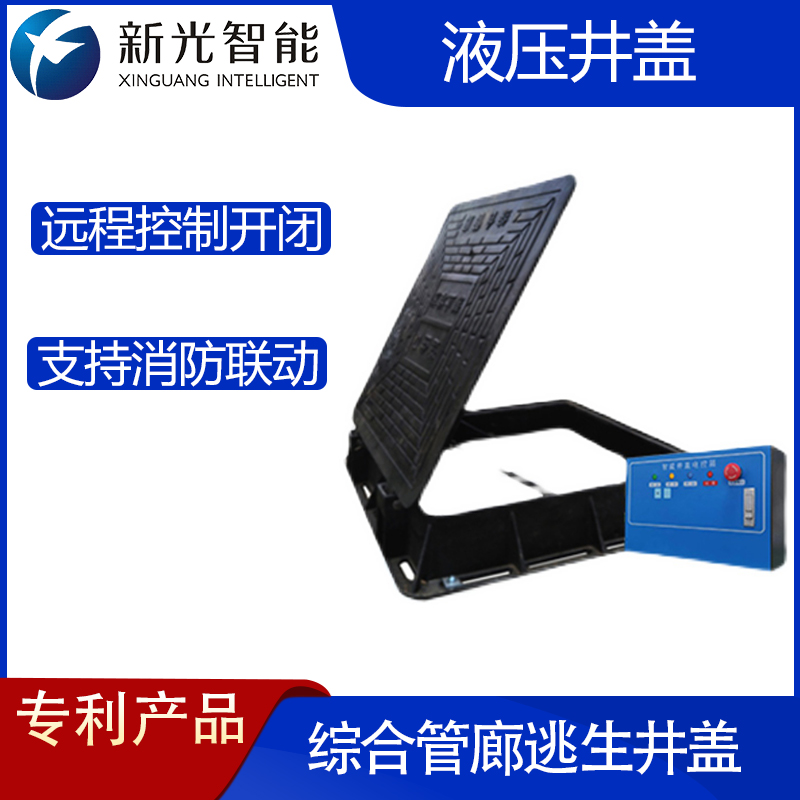 新光智能综合管廊智能井盖：赋能城市管廊现代化建设新升级