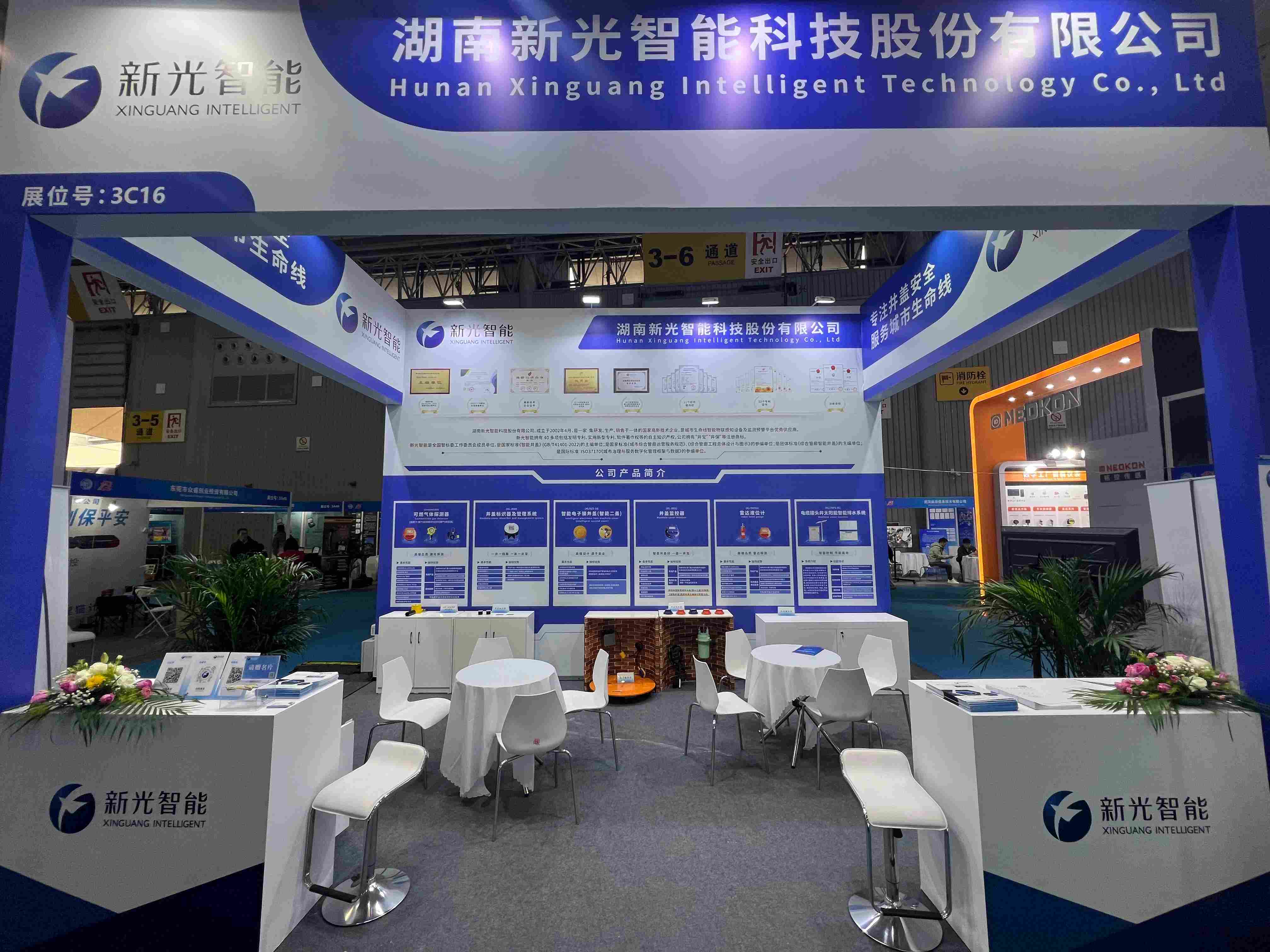 2025 成都国际管网展：新光智能携智能井盖登场，筑牢城市生命线智能防线