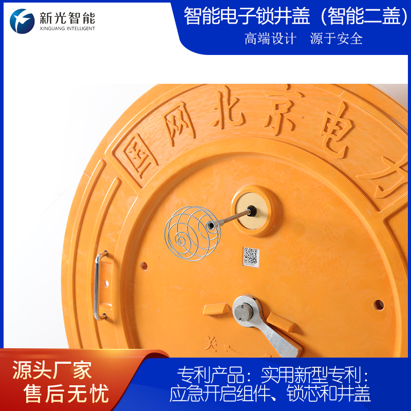 智能电子锁井盖 | 全场景安全守护解决方案