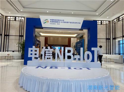 9.20常德|我司智能井盖受邀参加常德NB-IOT电信发布会