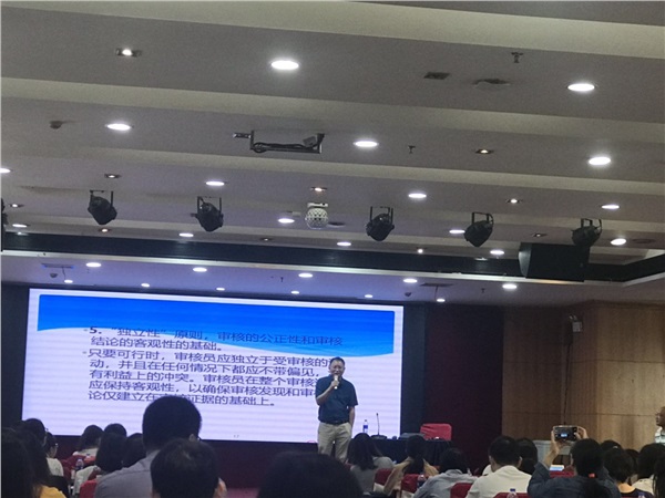 知识产权管理培训会 知识产权管理培训会
