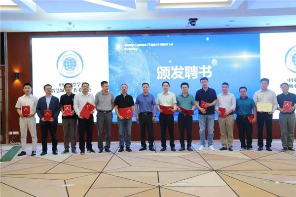 湖南新光成为智慧城市委员会单位