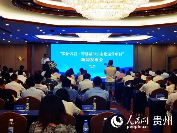 贵阳云岩区数治融合推进智慧城市建设步伐