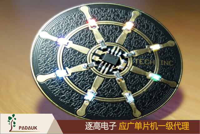 使用应广单片机开发项目Padauk PFS154微控制器驱动的charlieplexed LED 阵列,一段时间没有数据发送到芯片时的波形动画,8个LED8 位 PWM,9600波特率uart 输入