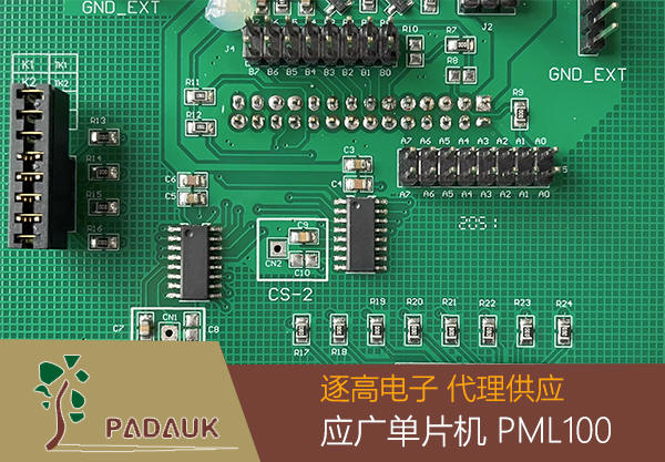 应广单片机 PML100 8位 OTP SuLED IO 特性,系统功能 ,CPU 特点,封装信息,时钟源：内部高频 RC 振荡器，内部低频 RC 振荡器和外部晶体震荡（XTAL 模式）
