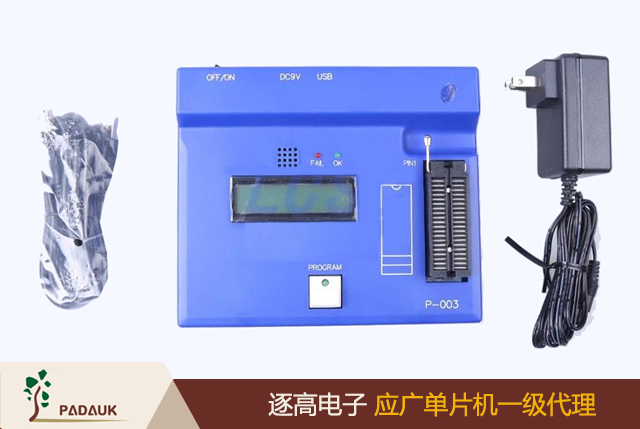 编程器 PDK5S-P-003